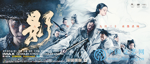 电影《影》海报.jpg