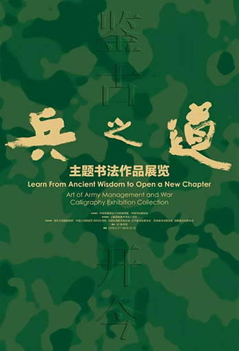 展览海报.jpg