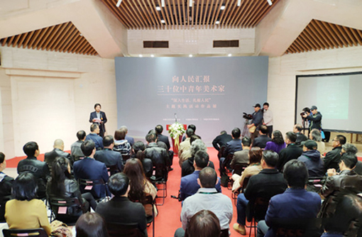 10月19日，由中国文联、中国美术家协会、中国文学艺术基金会共同主办的“向人民汇报——30位中青年美术家‘深入生活、扎根人民’主题实践活动作品展”在北京炎黄艺术馆拉开帷幕，图为开幕式现场。.jpg