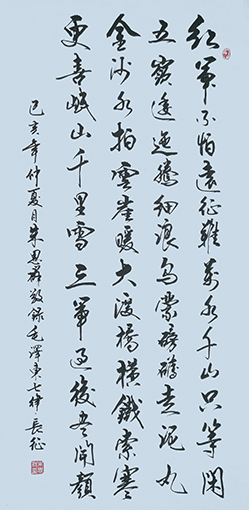 朱思群作品《七律 长征》.jpg