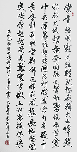 朱思群作品《为我南联盟大使馆被炸二十周年而作》.jpg