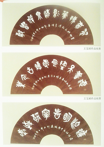 王宝顺作品21.jpg