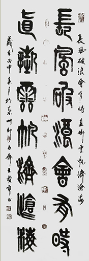 王宝顺作品11.jpg