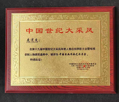 中国书画传承艺术名家.jpg