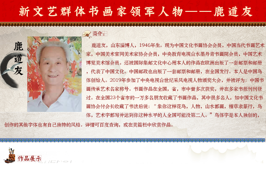 鹿道友.jpg