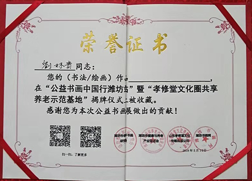 荣誉证书1.jpg