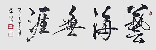 郑荣北作品6.jpg