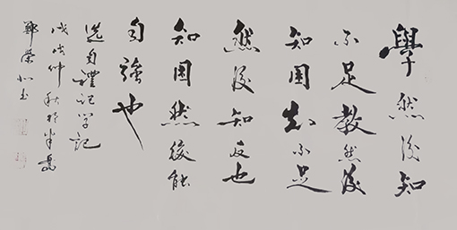 郑荣北作品8.jpg
