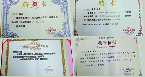 荣誉证书.jpg