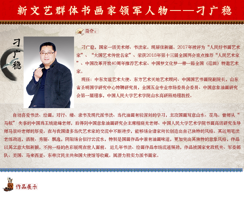 刁广稳.jpg