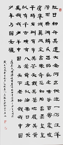 刁广稳作品4《少年中国说》节选.jpg