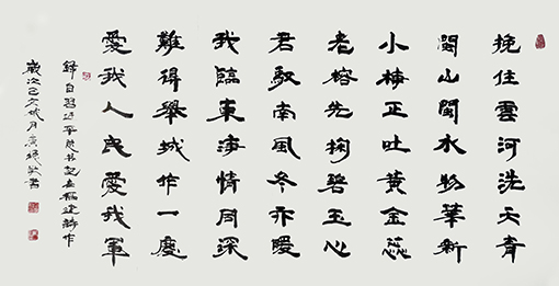 刁广稳作品16《七律 军民情》.jpg