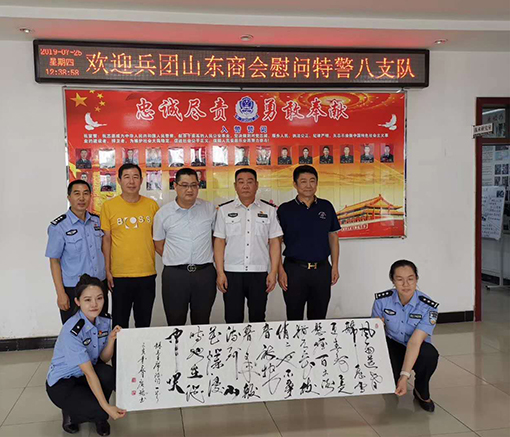 2019年7月慰问新疆乌鲁木齐市特警八支队官兵.jpg
