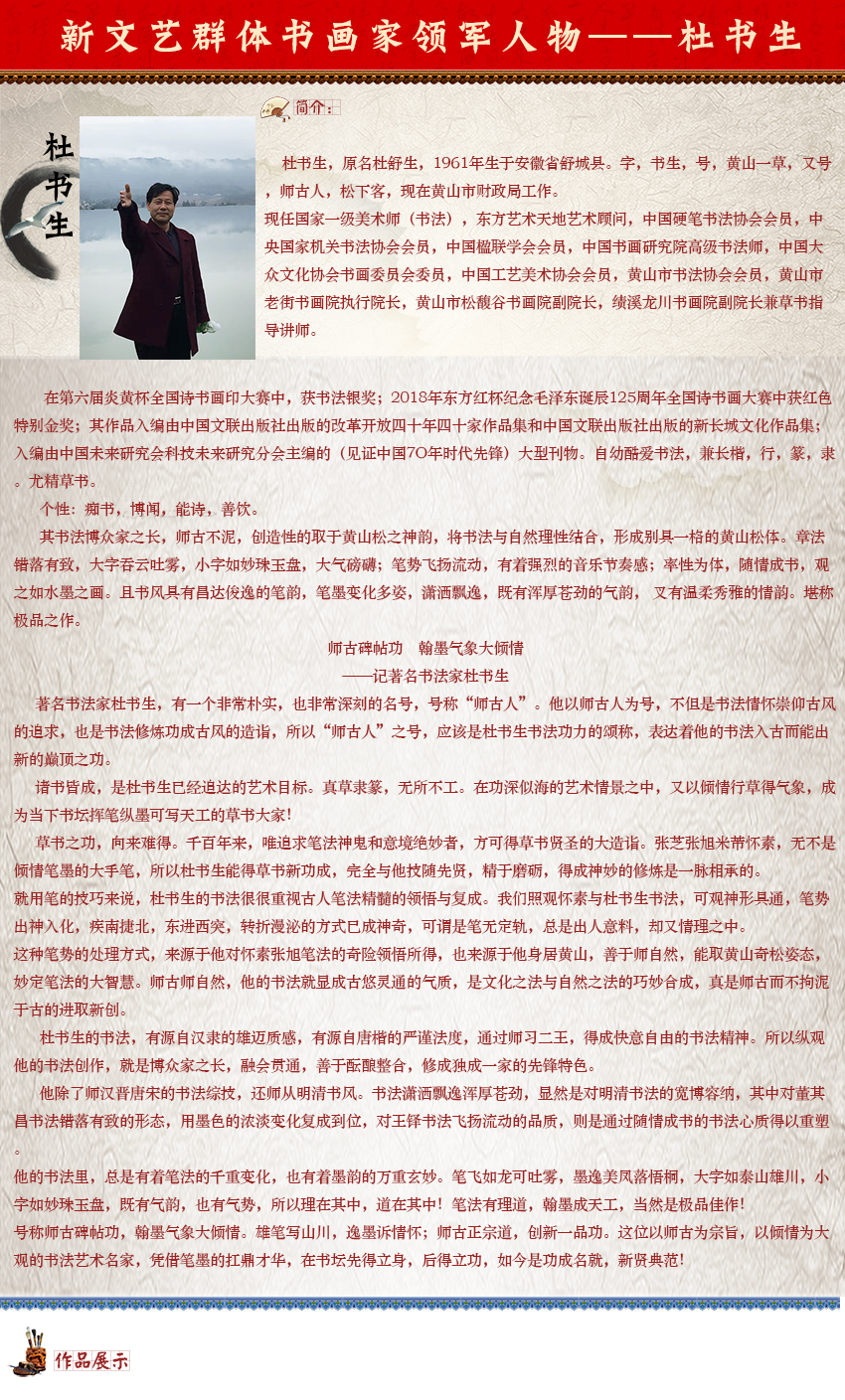 杜书生.jpg
