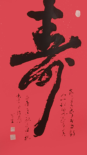 杜书生作品2《寿》.jpg