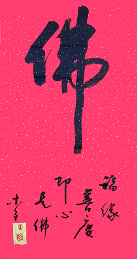史介鸿作品1《佛》.jpg