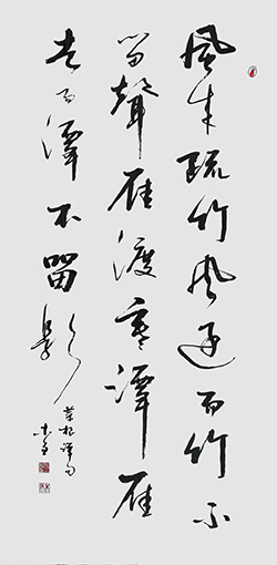 史介鸿作品3《菜根谭名句》.jpg