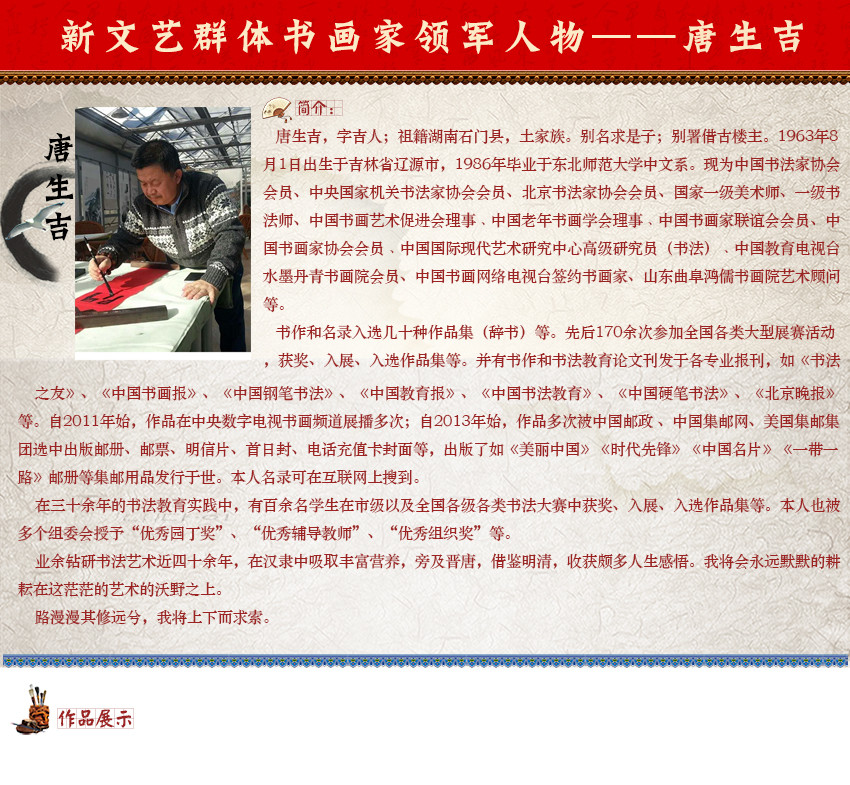 唐生吉.jpg