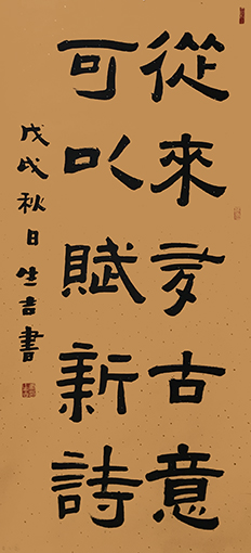 唐生吉作品4《从来多古意 可以赋新诗》.jpg