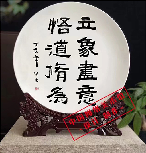 唐生吉作品9《立象尽意 悟道修为》.jpg