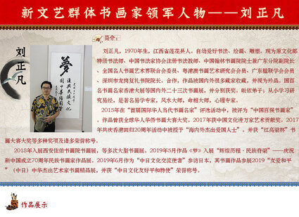 刘正凡.jpg