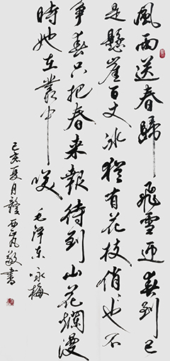 刘正凡作品4.jpg