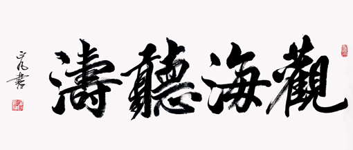 刘正凡作品10.jpg