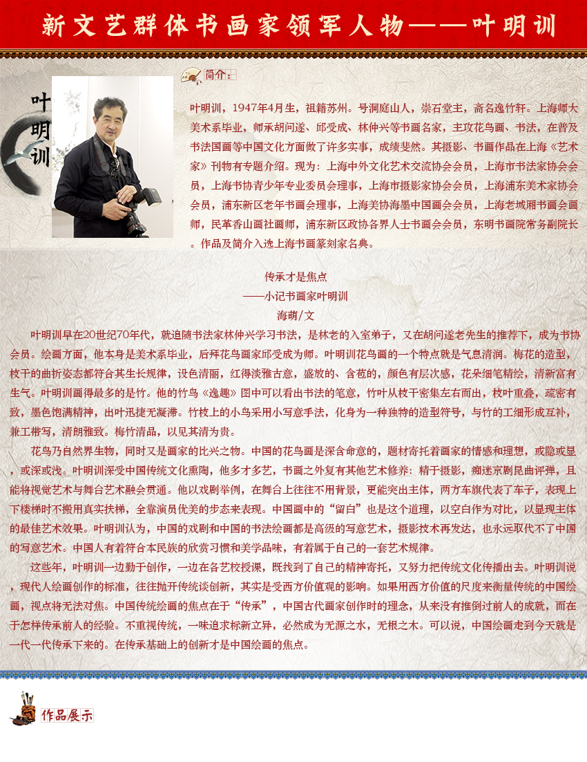 叶明训.jpg