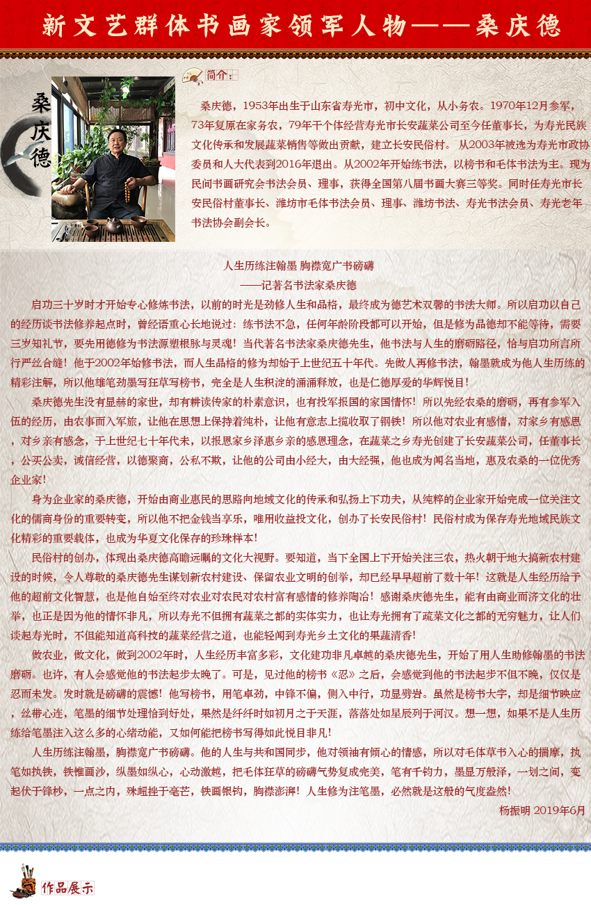 桑庆德.jpg