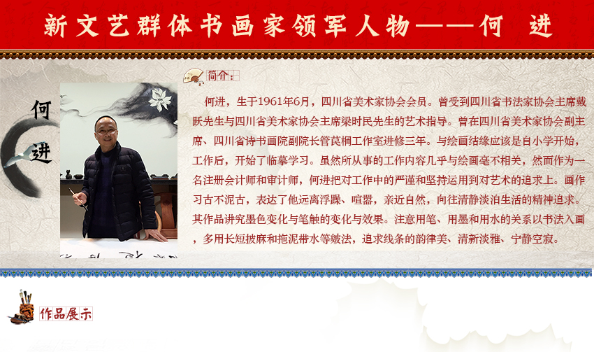 何进.jpg