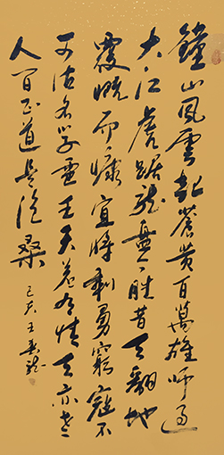 王春龙作品3《七律 人民解放军占领南京》.jpg