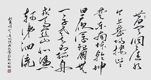 蔡启明作品13《登岳阳楼》.JPG