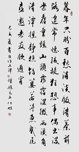 化旭作品8自作诗《七律 憧憬之五》.jpg