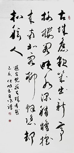 化旭作品10自作诗《游台儿庄古城有感》.jpg