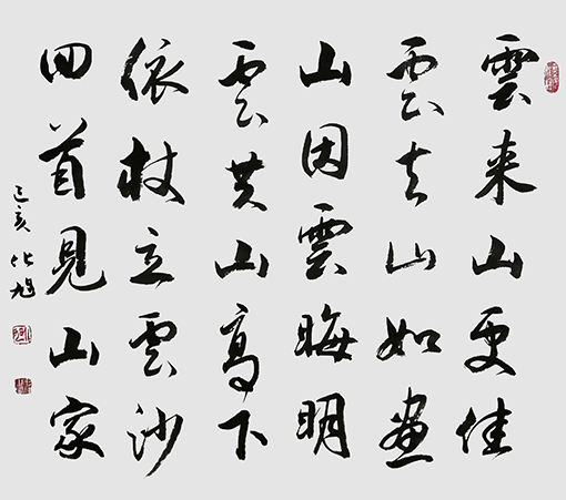 化旭作品16张养浩《雁儿落兼得胜令》.jpg