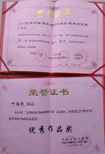 荣誉证书1.jpg