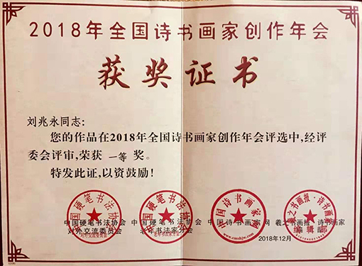 荣誉证书2.jpg