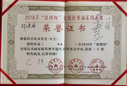 荣誉证书3.jpg