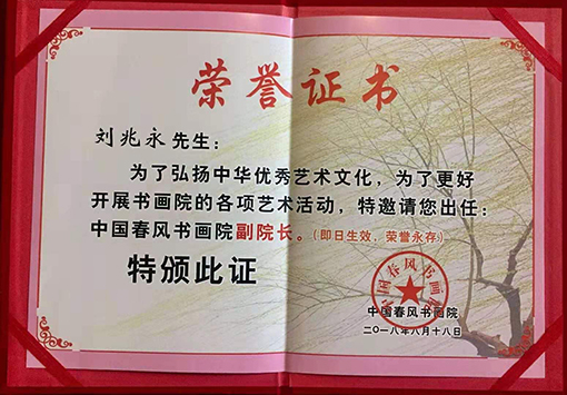 荣誉证书4.jpg