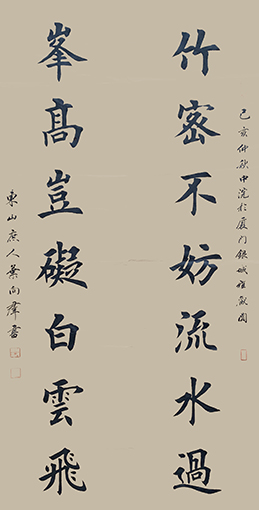 叶向群作品2《竹密不妨流水过 山高岂碍白云飞》.jpg