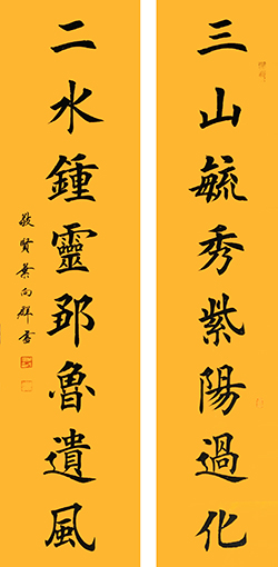 叶向群作品5《三山毓秀 紫阳过化 二水钟灵 邹鲁遗风》.jpg