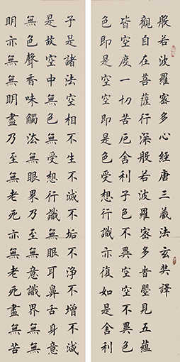 叶向群作品6《般若波罗蜜多心经》之一.jpg