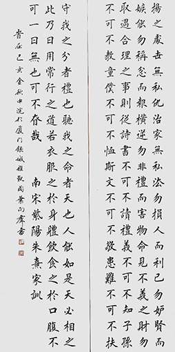 叶向群作品9《朱熹家训》之二.jpg