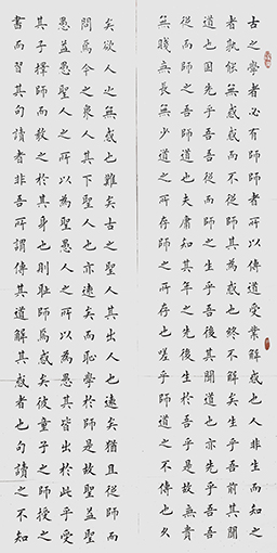 叶向群作品10韩愈《师说》之一.jpg