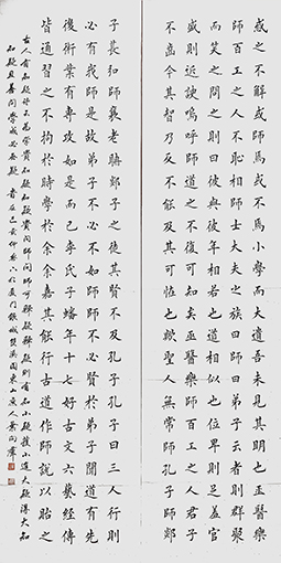 叶向群作品11韩愈《师说》之二.jpg