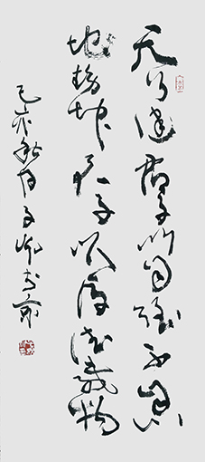 张子说作品6《天行健君子以自强不息 地势坤君子以厚德载物》.jpg