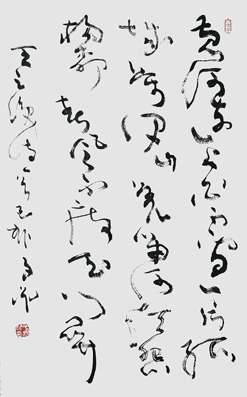 张子说作品9王之涣《凉州词》.jpg