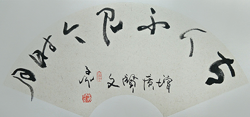张子说作品11《古人不见今时月》.jpg