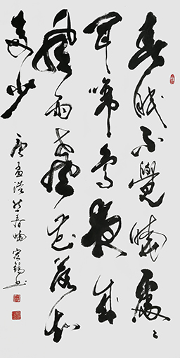 周宏镐作品2孟浩然《春晓》.jpg