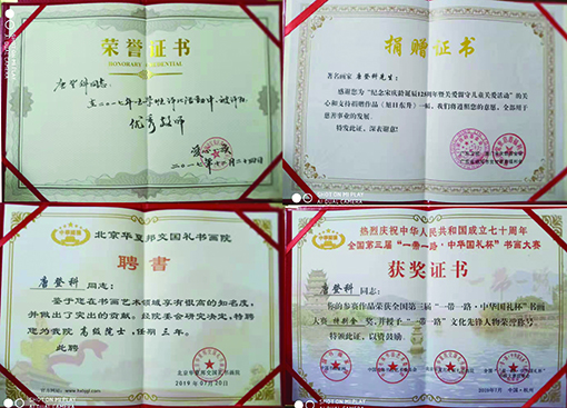 荣誉证书2.jpg